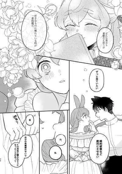 Usagi Reijou to Ookami Reisoku