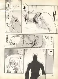 [Anthology] Pai;kuu 1998 August Vol. 12