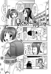 [Kanyapyi] Onapekoakuma