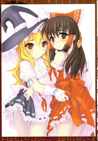 [CHIRIAKUTA] Touhou Shoujo Saiin ~Mahou Shoujohen~ (Touhou Project) [English] =LWB=