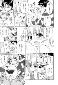 [Inuboshi] Tsukimisou no Akari