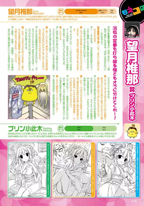 Dengeki Moeoh 2017-08