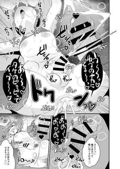 Ananie Kurui Mesu Danshi-chan Doukyuusei to Homo Shichau