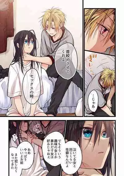 [Hibiki Mio] Even if you call it love 01-23