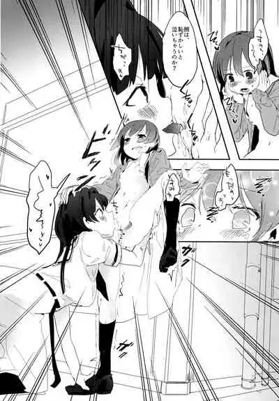 Chuumau Parfait Amour