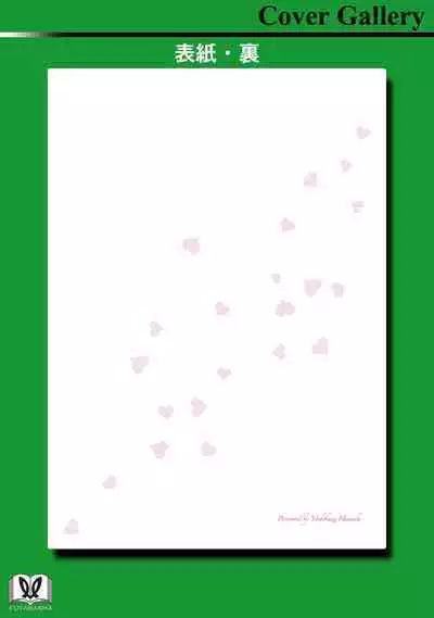 Tsugumomo Full Color Kan