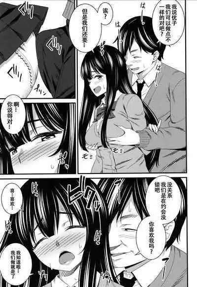 Dosukebe Saimin Revenge 1-2