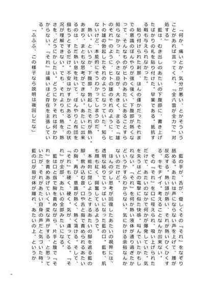 Touhou Futanari Uke Goudou-shi