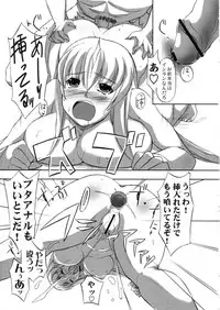 [Albireo 7 (Funky Function)] Mein Kampf