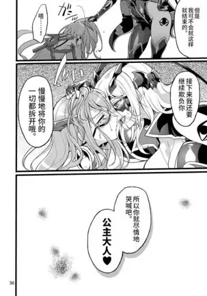 Kisen Tenshi Gigi Wisteria 06DL