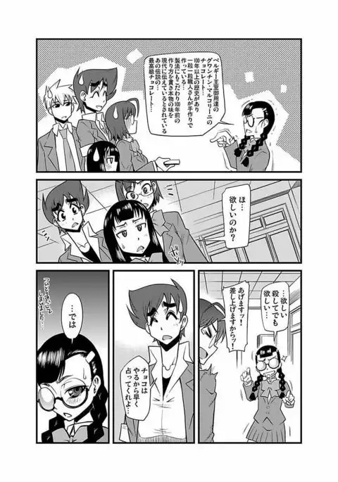 Kinbaku Choukyou Chikan Densha ～