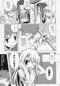 [Muteki Chaya] Hustle/night (Fate/stay night)