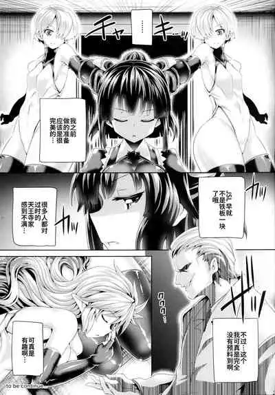 Zetsurin Hishou Spermax