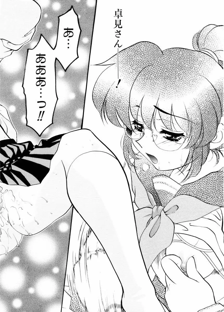 Ajisaisou Monogatari