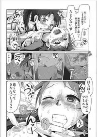 (Dennou Matsuri 2) [RUMP (Bon)] if (Dennou Coil)