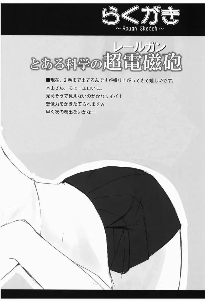 Fate-san Motto³ Onegai Shimasu!!