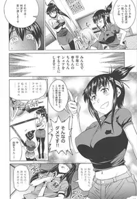 [DISTANCE] Joshi Luck!