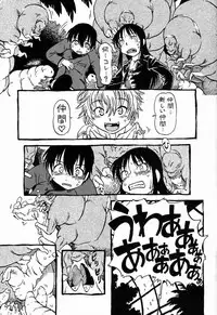 [Nippon Uchuryokou Kyoukai (Horihone Saizou)] Hot House