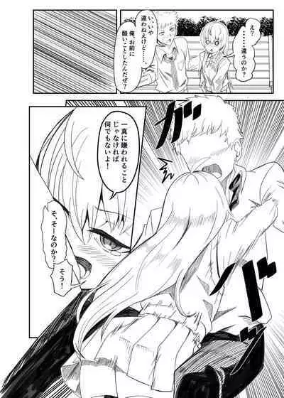 [BackPass (Maxwell)] Ginpatsu Akame TS Bishoujo_Osanajimi_〇〇 Suru Hanashi