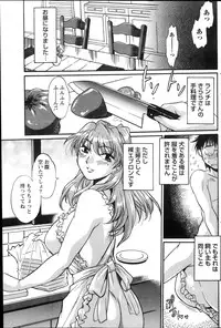 [Manabe Jouji] Dokusai Club Ch. 1-21