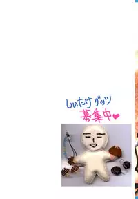 [Setsuna] Anata ni Love Call