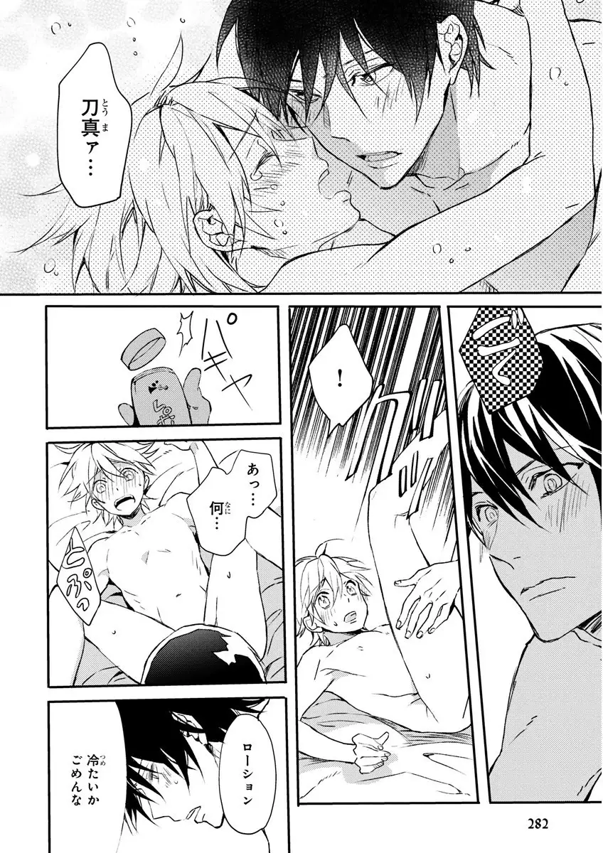 MAGAZINE BE×BOY 2016-01