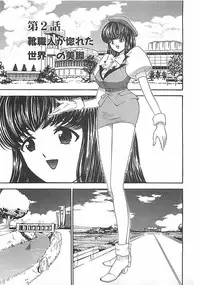 [Mori Hiromi] Anyohime