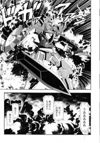 (C74) [METABOKISSA ISYUUSAWAGI (Itadaki Choujo, Hitoshi)] G-Project 04 (Gundam 00, Gundam SEED)