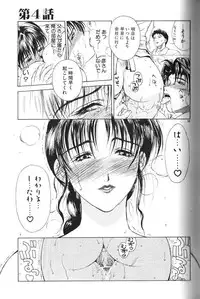 [Miyabi Tsuzuru] Enbo -Erotic Heart Mother-