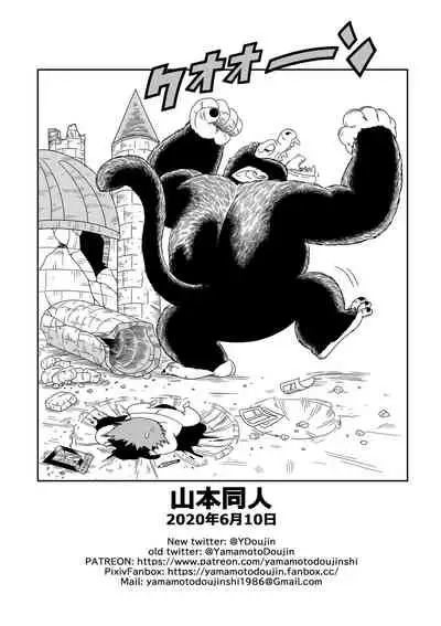 [Yamamoto] Dagon Ball - Pilaf Jou no Kiken na Wana! | Dagon Ball - Punishment in Pilaf's Castle (Dragon Ball) [English] [Decensored]