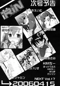 Comic Rin Vol. 16 [2006-04]