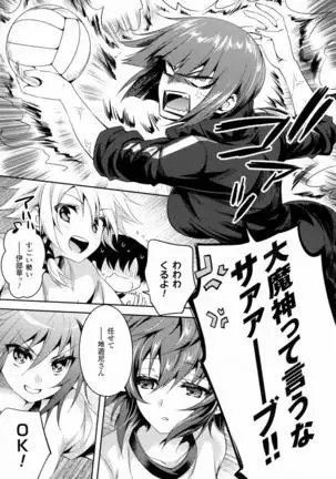 2D Dream Magazine 2016-08 Vol. 89