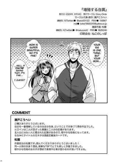 Zoushoku suru Jii | Proliferating self