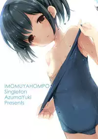 Hatsukoi no Omokage