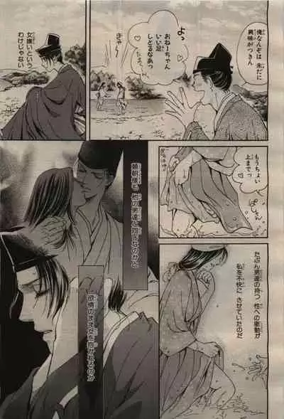 BE・BOY GOLD 2009-04