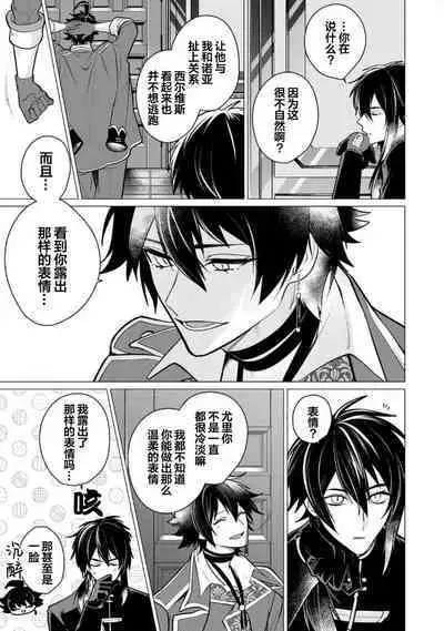 Oujitachi no Insan | 王子们的淫餐