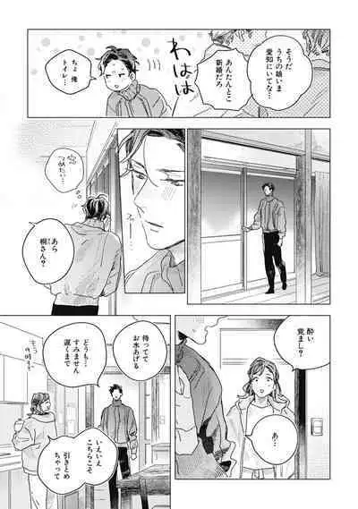 Kurikaeshi Ai no Oto