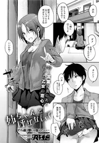 COMIC HOTMiLK 2012-05