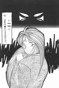 (C37) [Tenchuugumi (Tenchuunan)] IF 2 (Ah! My Goddess) [Incomplete]