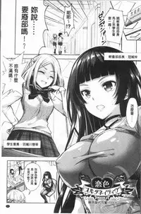 [Rusty Soul, Alto Seneka] Eat Meat Girl [Chinese]