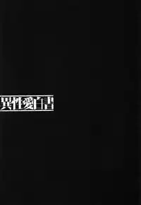 [Nakamura Uzuki] Iseiai Hakusho - Heterosexuality 1