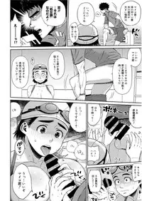 [Muronaga Chaashuu] Mochimochi MesuNiku Wakazuma Chichishibori [Digital]