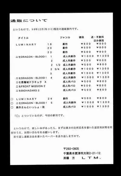 NISE Dragon Blood! 5