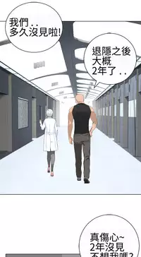 [SOSO] Franken Jo 为爱而生 法兰克赵 Ch.1~17 [Chinese]中文
