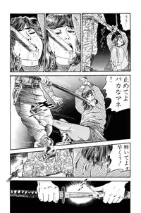 [Takashi Ishii] Maraque