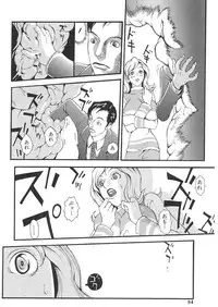 [Yoshiama Renzou (Matsukawa Iku)] Sakuretsu Eropai Dynamite