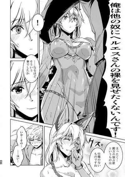 Amaete Kouki Jou Koto