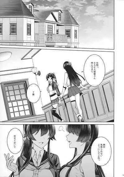Yoru Yahagi 15