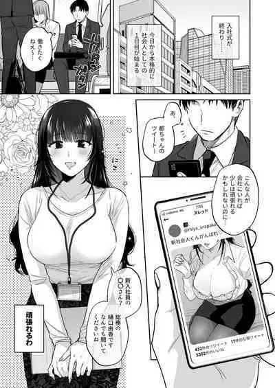 Uraaka Joshi wa Oonahokoki ga Shitai!