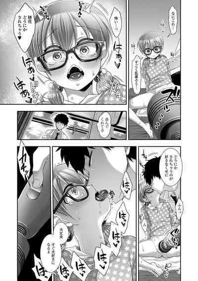 Digital Puni Pedo! Vol. 28